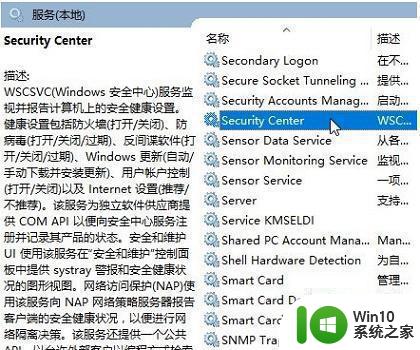 关闭windows安全中心的两种方法 如何关闭Windows安全中心提醒