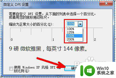 电脑字体大小怎么设置方法 电脑字体如何调整大小