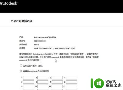 最新有效cad2014激活码64位序列号大全 autocad2014激活码64位2022下载