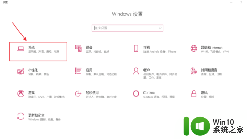 window10系统如何调节屏幕亮度 window10如何调节屏幕亮度的快捷键