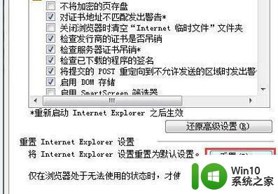win7系统出现internet explorer已停止工作的处理方法 win7系统 internet explorer 已停止工作 崩溃原因