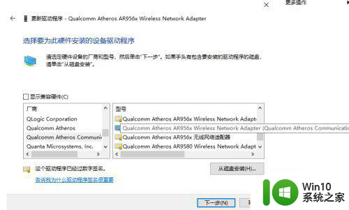 Win10提示无法连接到这个网络的解决方法 Win10无法连接到WiFi网络的原因