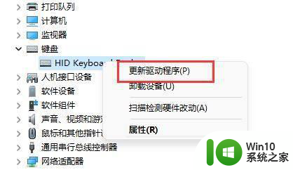 windows11更新后鼠标失灵如何修复 Win11更新后鼠标无法移动怎么办