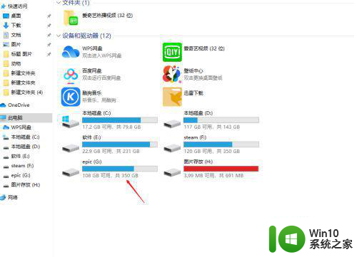 win7软件拷贝到U盘的步骤 Windows 7如何将软件复制到U盘