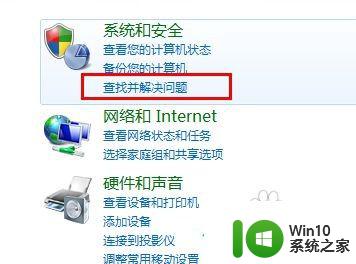 window7无法打开疑难解答如何解决 Windows 7疑难解答打不开怎么办