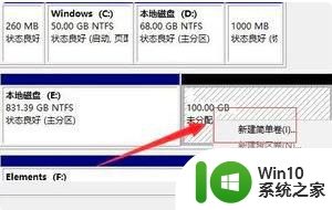 电脑如何分区硬盘分区w10 Windows 10新机械硬盘如何设置分区