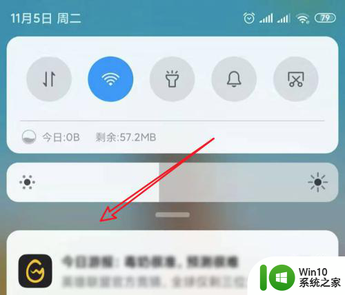 小米手机搜索栏怎么打开 小米手机MIUI11如何设置桌面下滑打开搜索功能