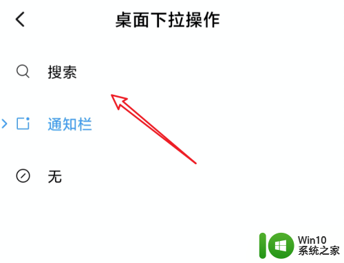小米手机搜索栏怎么打开 小米手机MIUI11如何设置桌面下滑打开搜索功能