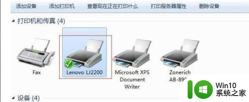 让win7与win10系统共享打印机的设置方法 win7与win10系统共享打印机的步骤