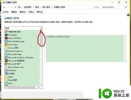 win10电脑改不了默认浏览器如何解决 win10默认浏览器无法更改怎么办