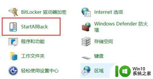 win11使用win10风格 Win11切换Win10风格菜单步骤