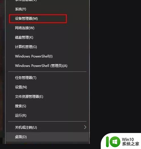 win10系统wifi自动掉线如何修复 win10系统wifi频繁掉线怎么解决