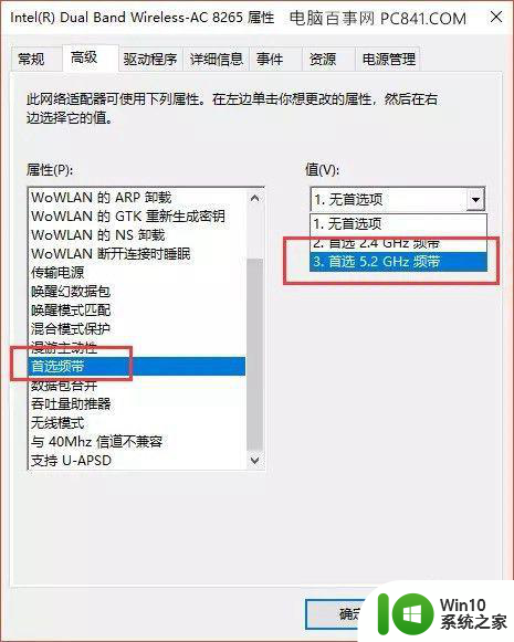 win10系统wifi自动掉线如何修复 win10系统wifi频繁掉线怎么解决