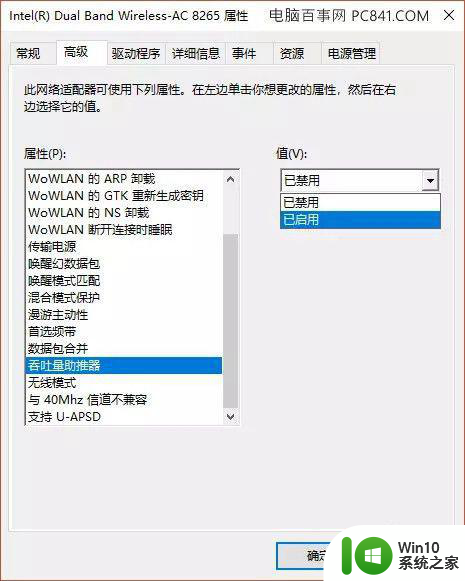 win10系统wifi自动掉线如何修复 win10系统wifi频繁掉线怎么解决