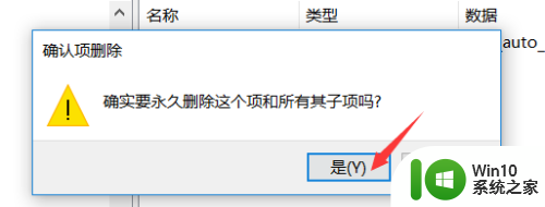 win10怎样取消文件的默认打开方式 win10文件默认打开方式取消方法