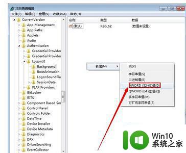 win7更换开机图片的步骤 win7电脑更换开机图片步骤