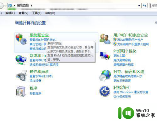 window7不能自动连接wifi处理方法 window7无法自动连接wifi如何解决