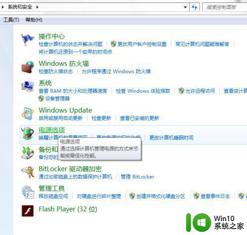 window7不能自动连接wifi处理方法 window7无法自动连接wifi如何解决