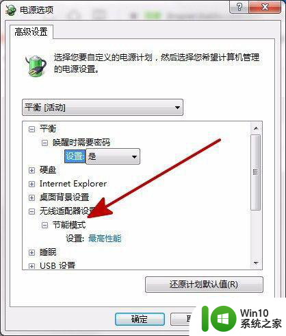 window7不能自动连接wifi处理方法 window7无法自动连接wifi如何解决