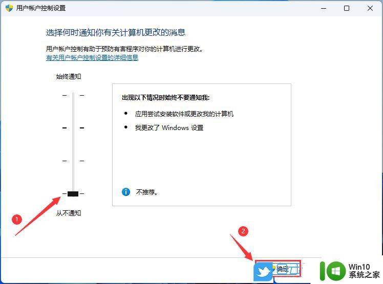 win11打开程序总是询问 解决Win11每次打开软件都弹出是否允许更改的问题