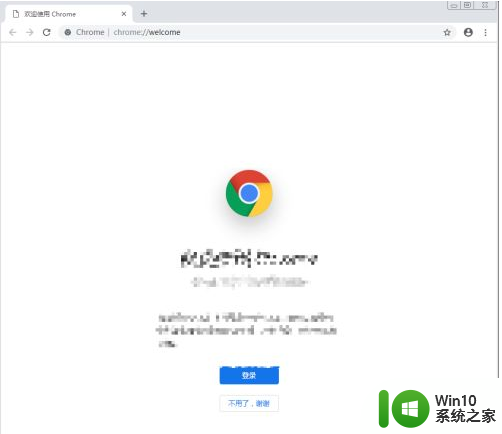 电脑chrome无法登录账户如何解决 谷歌浏览器登录账号失败怎么办