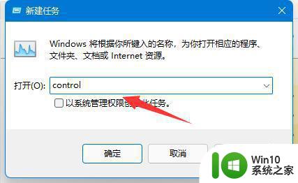 使用还原功能恢复win11工具栏 win11工具栏消失怎么办