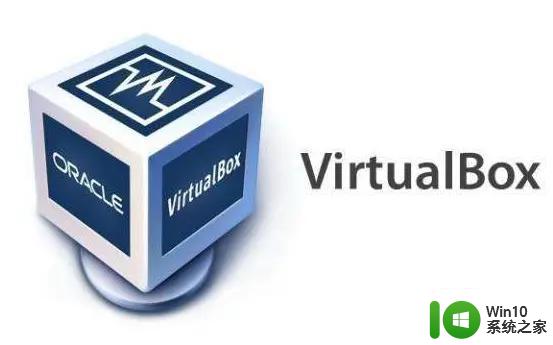 win10电脑上找不到virtualbox怎么卸载 win10虚拟机无法卸载virtualbox怎么办