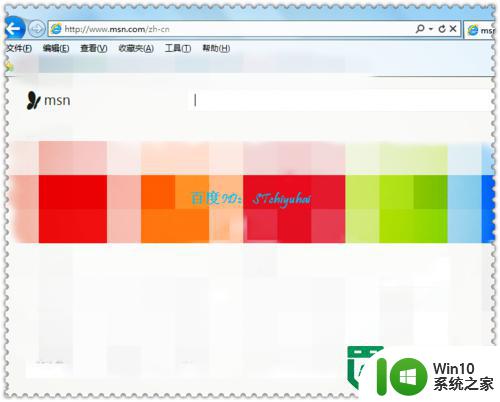 ie9设置不自动跳转微软网站的方法 ie9为什么总是自动跳转到微软网站