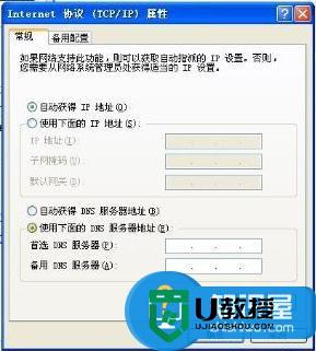 xp电脑ip地址冲突的解决方法 xp系统中如何解决ip地址冲突问题