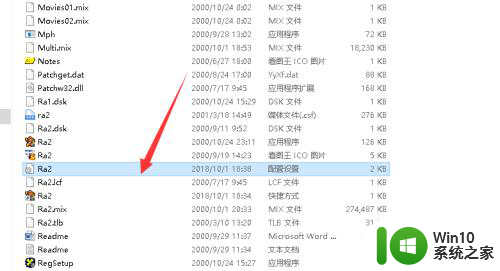 共和国之辉window10黑屏 红警2共和国之辉win10黑屏问题解决方法