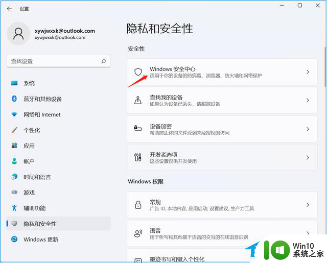 win11上wallerpaper报错 Wallpaper被防火墙阻止怎么办