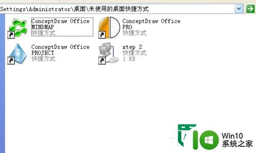 XP桌面清理向导在哪 XP桌面清理向导功能怎么使用