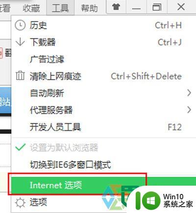 w7清理浏览器缓存记录的方法 Windows 7如何清理浏览器缓存记录