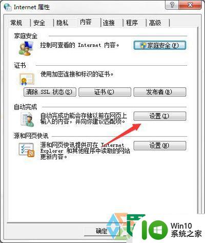 w7清理浏览器缓存记录的方法 Windows 7如何清理浏览器缓存记录