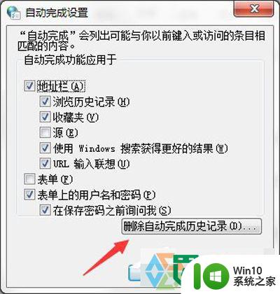 w7清理浏览器缓存记录的方法 Windows 7如何清理浏览器缓存记录