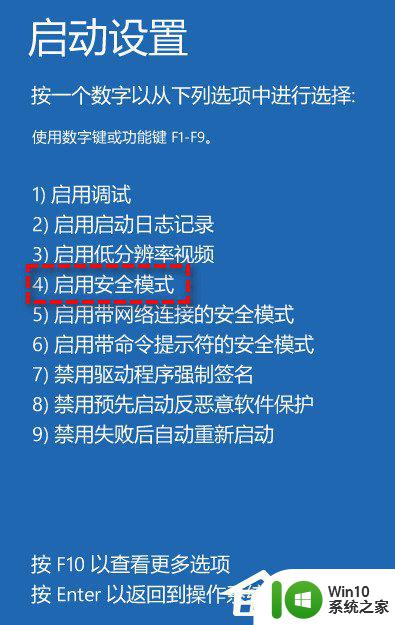 win11显示你的电脑未正常启动 Win10/Win11电脑开机问题解决方法