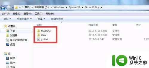 win11防火墙出于安全原因某些设置 无法更改由系统管理员管理的设置