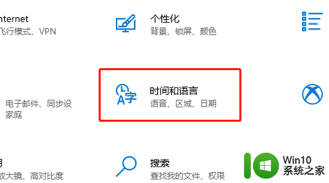 win10如何修改语言为中文 win10怎么将系统语言设置为中文