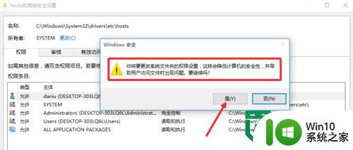 windows10 hosts文件无法修改怎么办 windows10 hosts文件无法编辑解决方法