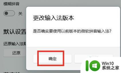 微软输入法显示中文但打出来英文怎么解决 微软输入法中文转英文问题解决方法
