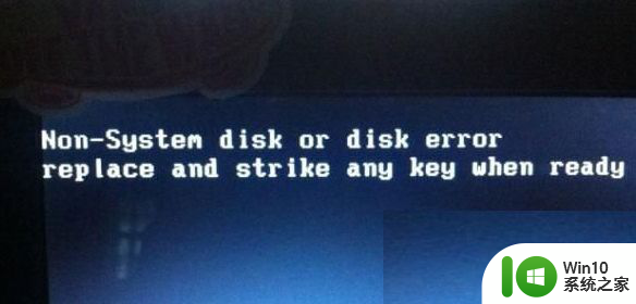 win10开机提示non-system disk or disk error解决方法 win10开机提示non-system disk or disk error怎么办