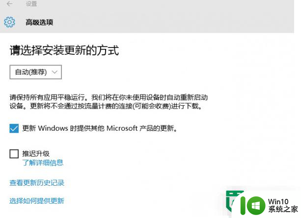 Win10系统关闭p2p带宽占用的方法 Win10系统如何关闭p2p下载的带宽占用