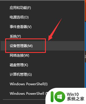 win10电脑设备管理器里没有显示网络适配器的处理步骤 Win10电脑网络适配器不显示如何解决
