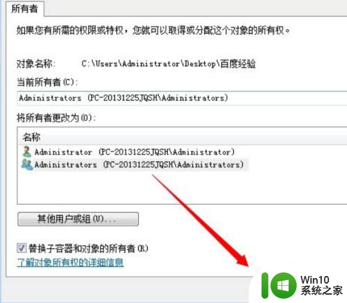 win10修改c盘文件权限 WIN10系统如何更改文件权限