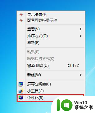 win7系统要把电脑主题改成经典模式就好了怎么改 win7系统如何将电脑主题改成经典模式