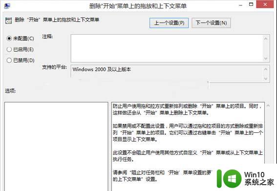 win8系统不能自定义开始屏幕怎么办 win8系统开始屏幕无法自定义怎么解决