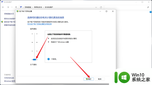 win11启动后网页弹窗 win11每次打开应用都弹窗怎么关闭