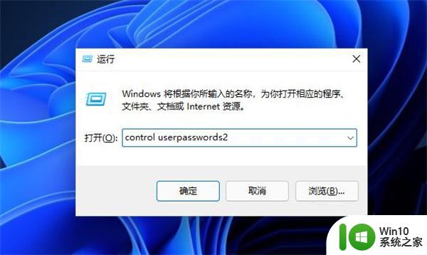 win11怎么用密码登录不用pin win11取消PIN码登录教程