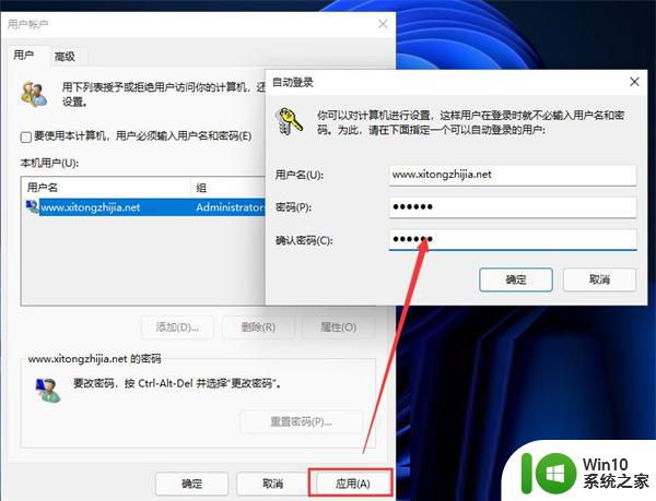 win11怎么用密码登录不用pin win11取消PIN码登录教程