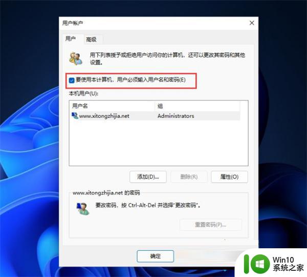 win11怎么用密码登录不用pin win11取消PIN码登录教程